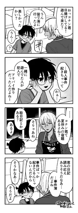 自覚はない安コ