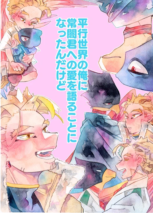 取り敢えず表紙可愛いのでみて🐤🦅❣️