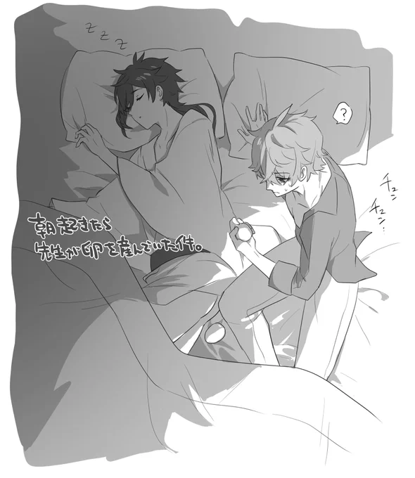 💧🔶タル鍾 ※せんせ産卵ネタ🥚
結構前に描いた落書きです 