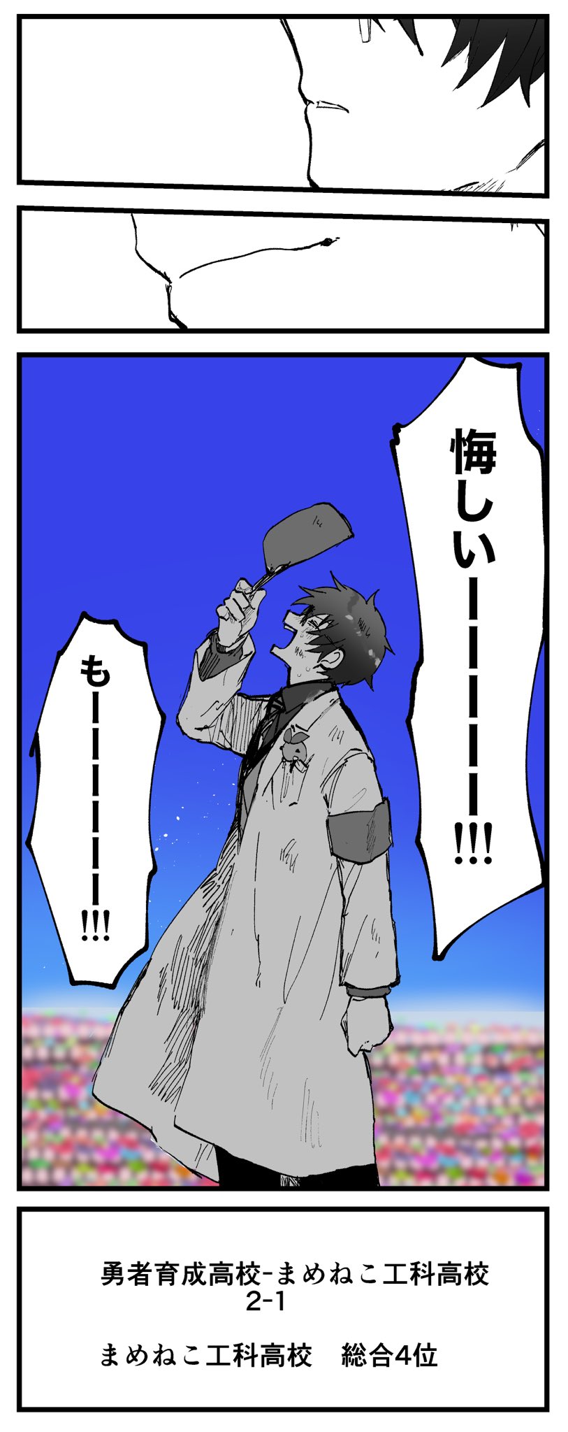 まめねこ工科高校 - Search / X