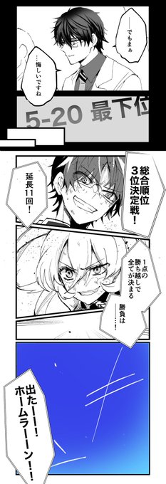 悔しいと叫ぶ事が出来た夏  #にじさんじアルプススタンド #まめねこ工科高校
