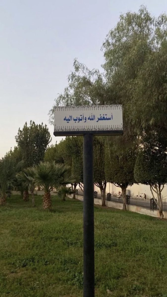 ajr044's tweet photo. أستغفر الله لي و لوالدي و للمؤمنين و المؤمنات و المسلمين و المسلمات الأحياء منهم و الأموات 🤍.

https://t.co/q0bP0W7ktE

#طيب_اثرك
 #عطر_التغريدات https://t.co/L5ALiAIYZ7
