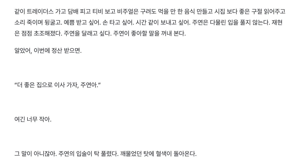 밀쥬 다이비는 전설임…
이 부분이 제일 좋아