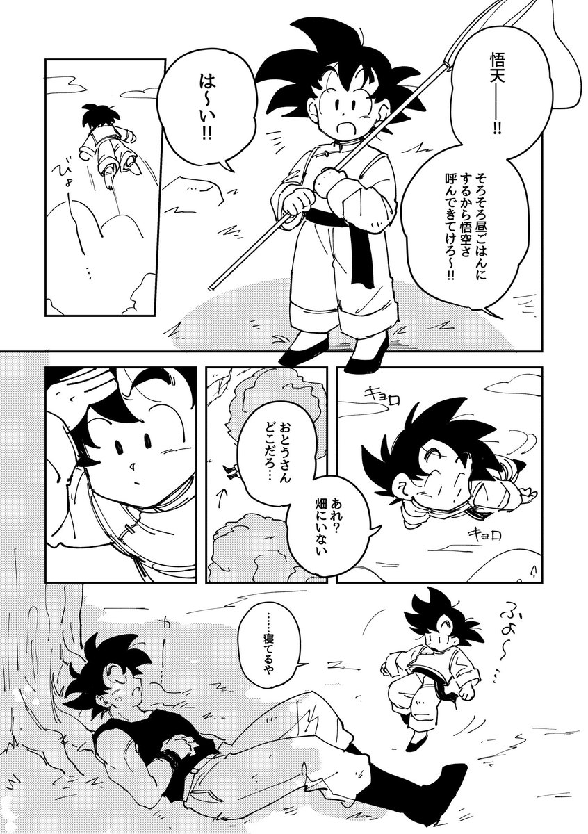 1億回描かれてるだろうけど何度でも見たい、それが孫家川の字です、よろしくおねがいします