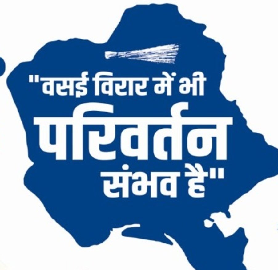 AAPVASAI_VIRAR's tweet photo. https://t.co/ZSTYIFnm2E