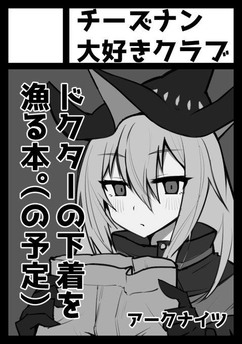 C103申し込みしました～～～～～～ 