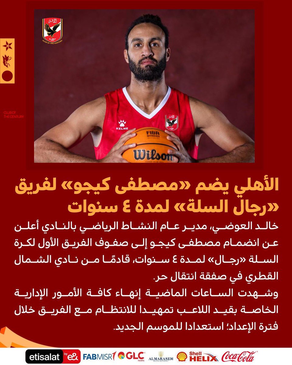 Al Ahly Basketball tweet media