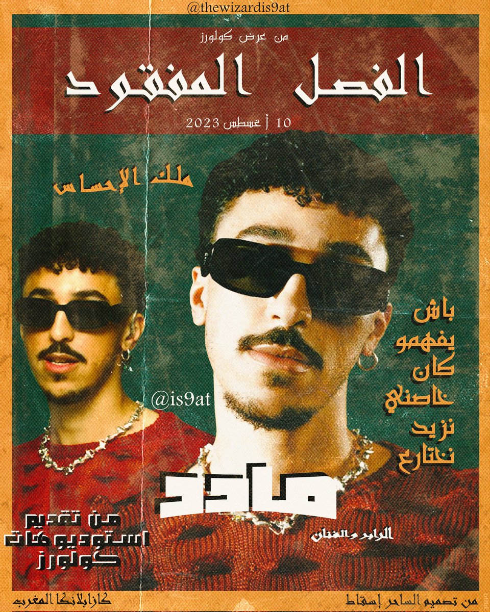 Is9at 🦂 tweet media