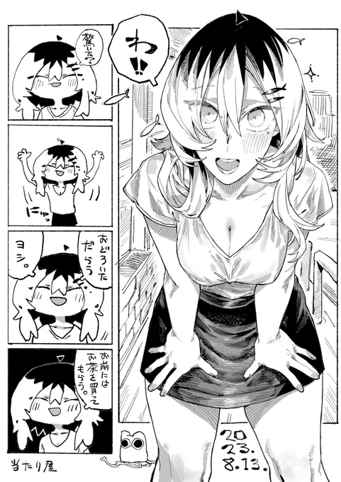 本日
