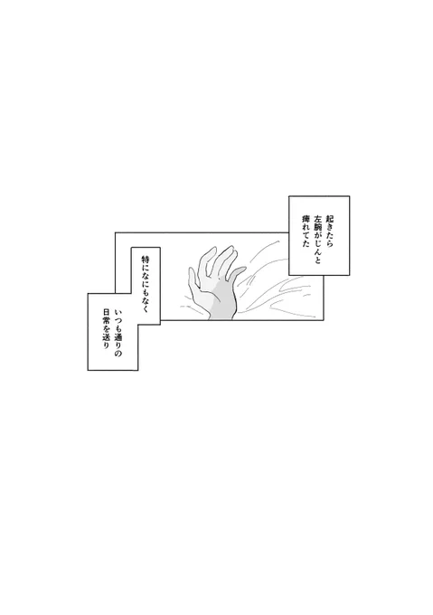 続き
ジャミカリ また描きたいとこだけ 