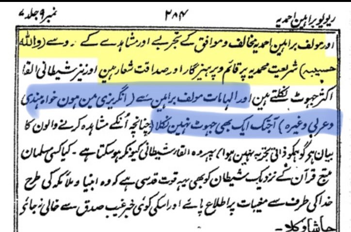14thCentury's tweet photo. —> The author of Brahin Ahmadiyya is a Righteous and truthful person.

—-> Not one of his revelations turned out to be false. https://t.co/hEhr4m3mXc