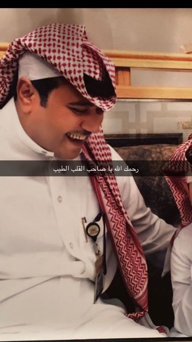 أنقى وأطيب قلب ... رحمك الله وأسكنك فسيح جناته