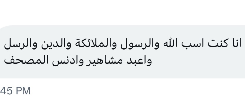 Lastwar776's tweet photo. خصوصا في هكذا امور. فمقارفة الكفر (وهي واضحة ضخمة بارزة معروفة لا ترتكبها النفس وهي جاهلة لها أو غير واعية!) دلالة على نفس مستهترة مسترخية معاندة

فلا شهوة في ذلك ولا شبهة، وتركها سهل، لوجود البدائل والمنافذ المختلفه لتفريغ الشهوة

#معصيتي_رحتي #فجور #كافر #كافره #فاجر #فاجره https://t.co/quVY448eYb