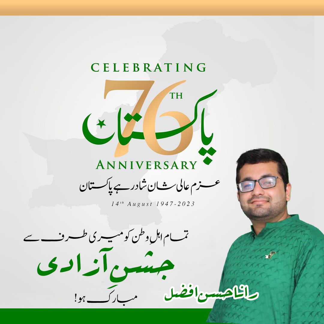 #pakistanzindabad #IndependenceDay2023