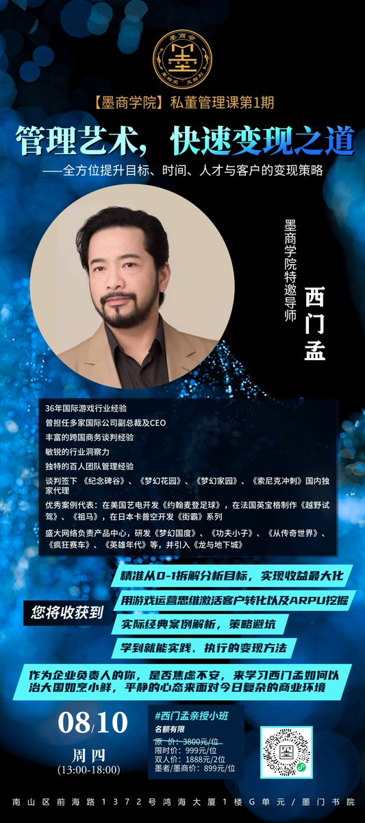 I gave a six-hour lecture in Shenzhen China, last Thursday to 20 enterprising entrepreneurs on Mastering Business Dynamics From Vision to Execution.