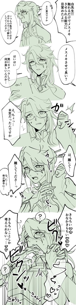 毎日暑すぎるからIQ2くらいのモブ朮らくがきしかできない