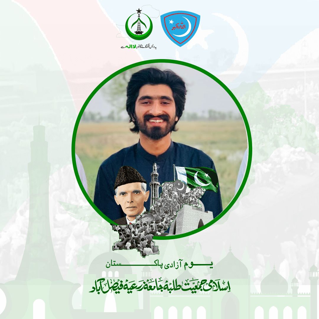 MA_Ch96's tweet photo. خدا کرے کہ میرے اک بھی ہم وطن کے لیے
حیات جرم نہ ہو زندگی وبال نہ ہو....❤️ 
#14August #Jamiat #JamiatUAF #PakistanZindabad https://t.co/PUdBx40dGk