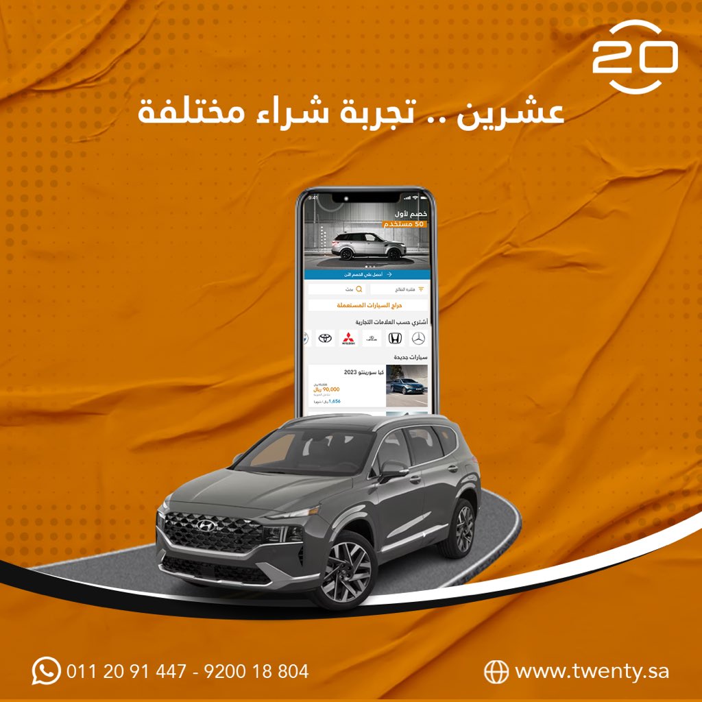 CarsTwenty's tweet photo. 📈 ارتقِ بمستوى تجربة الشراء! استخدم تطبيق عشرين لشراء سيارتك القادمة https://t.co/lhRHbXQDkt