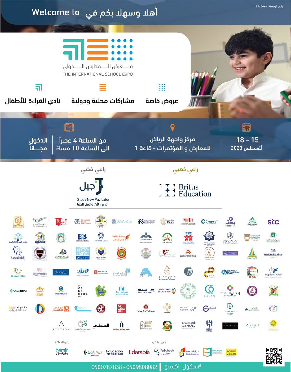 ينطلق الثلاثاء القادم و لمدة أربع أيام معرض  #سكول_اكسبو ، #معرض_المدارس_الدولي 

🗓️  15- 18 أغسطس 2023
📍مركز واجهة الرياض للمعارض و المؤتمرات - قاعة 1.

⏰أوقات الزيارة:
 4 عصراً حتى 10 مساءً.
الدخول مجاناً.
#العودة_للمدارس ..