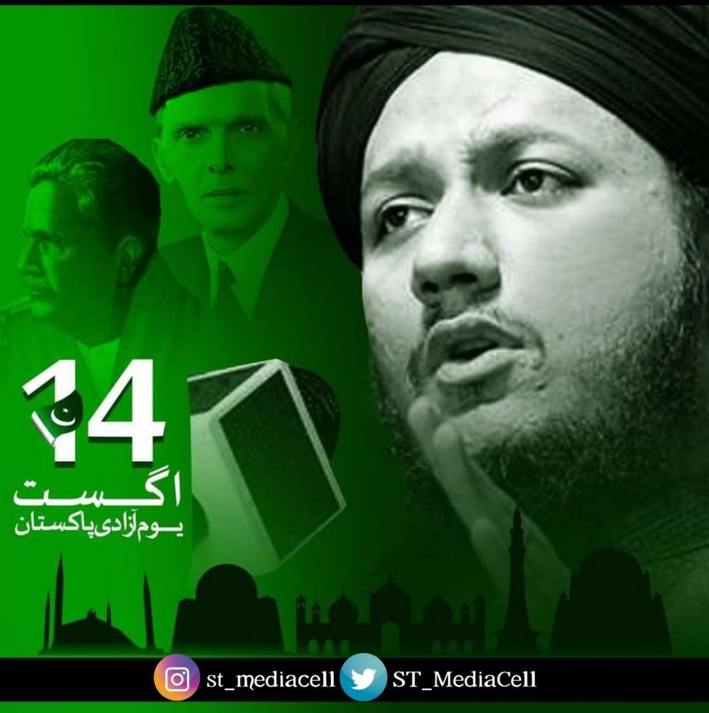 سربراہ سنی تحریک صاحبزادہ علامہ بلال سلیم قادری کی جانب سے اہل وطن کو  76واں جشن آزادی مبارک ہو۔
 آئیے ہم 14اگست یوم آزادی پر یہ عہد کرتے ہیں کہ اس وطن عزیز کو ترقی کی راہ پر گامزن رکھیں گے۔
اور قائداعظم محمد علی جناح رحمتہ اللہ‌علیہ کےقول ایمان اتحاداور تنظیم کی پاسداری کریں گے۔