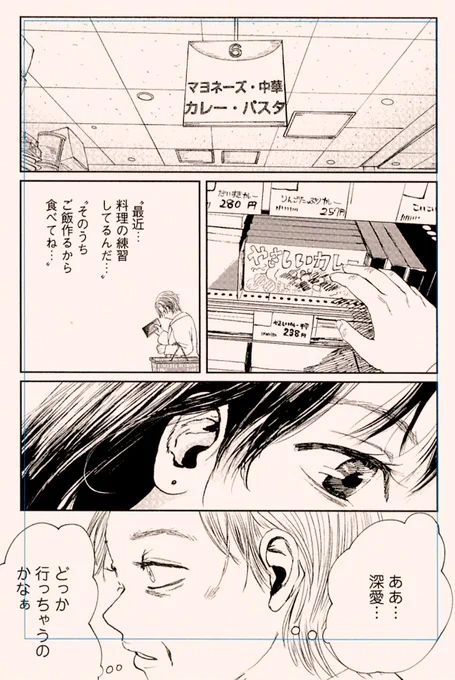 「#泥濘の食卓」  更新されてましたね 木曜日に … 