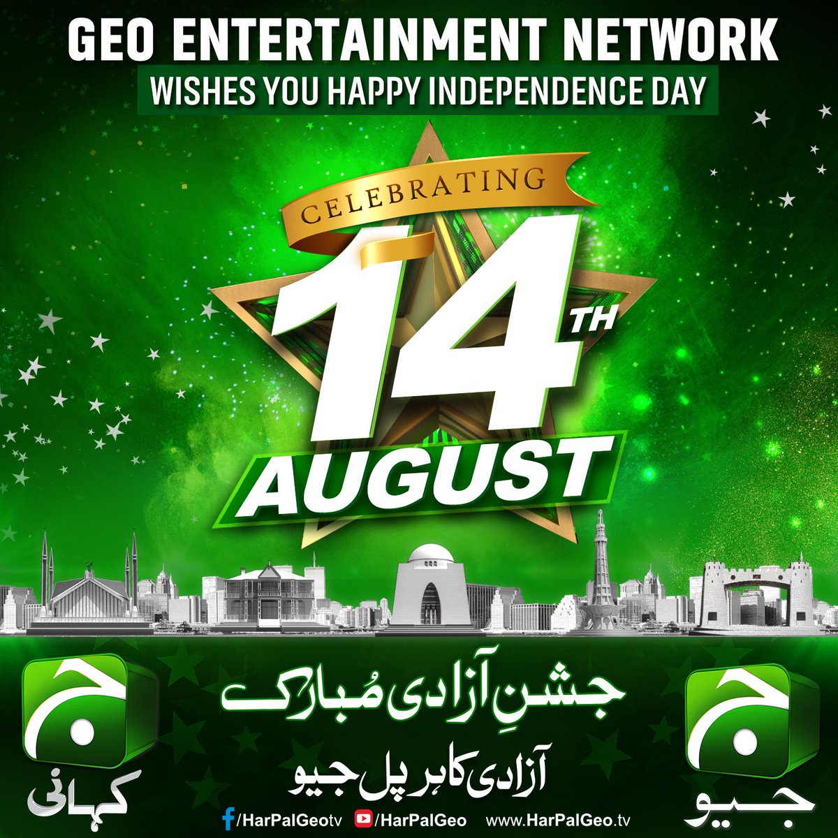 HarPalGeoTv's tweet photo. ہم اپنی سانسیں تیرے نام کرتے ہیں
اے وطن ہم تیری عظمت کو سلام کرتے ہیں

#GeoTV #76thIndependence #PakistanKayLiyeGeo https://t.co/SbEoS78VK2