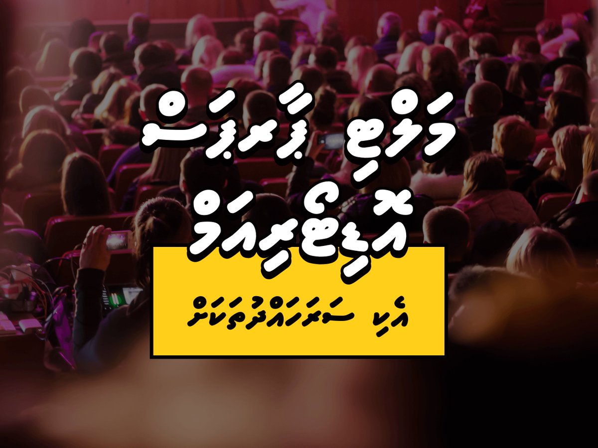 zaidhaanzaahir's tweet photo. #AaZuvaanun
#UfaaveriAmaanRaajje
#IbuA https://t.co/NwM5kcnIjR