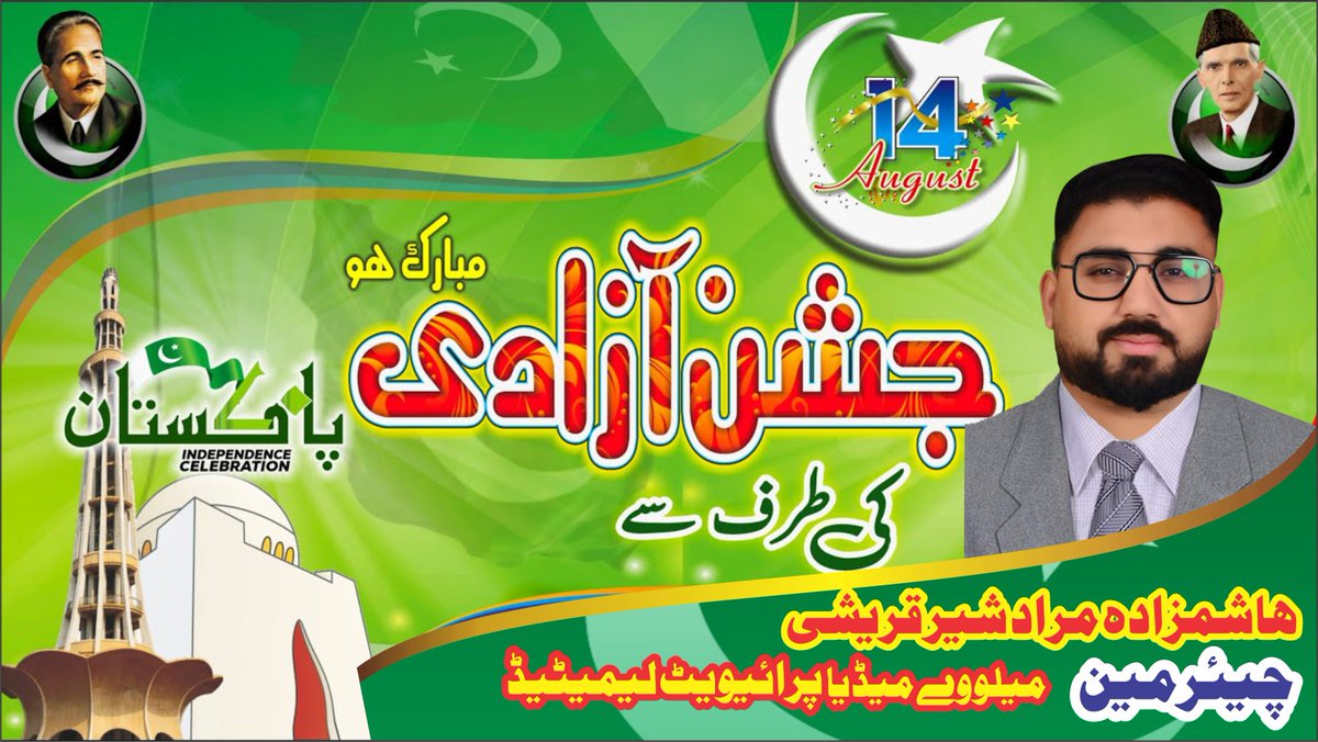 murad_shair's tweet photo. #longlivepakistan
#14August_JashneAzadi 
#PakistanZindabad https://t.co/ap37QPzTS6