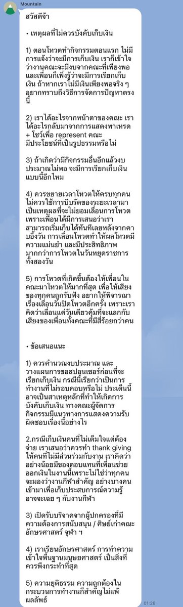 อักษรสู้ ๆ ค่ะ 🩷