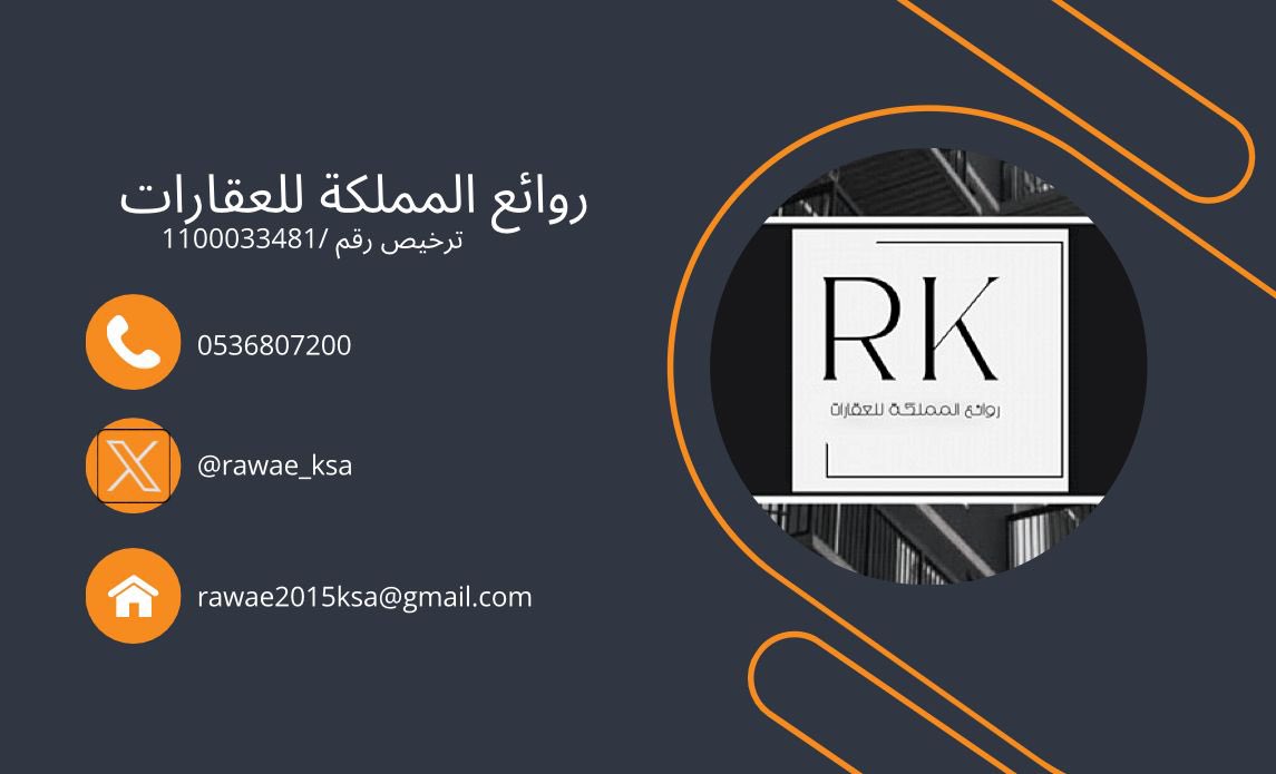 نسوق عقاركم ونعلن لكم في مواقع التواصل والمنصات العقارية بترخيص معتمد