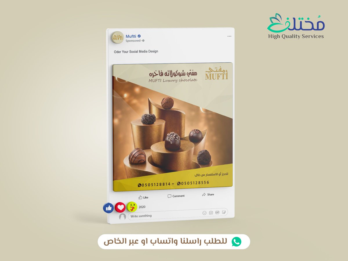 #إعلانات #دعاية