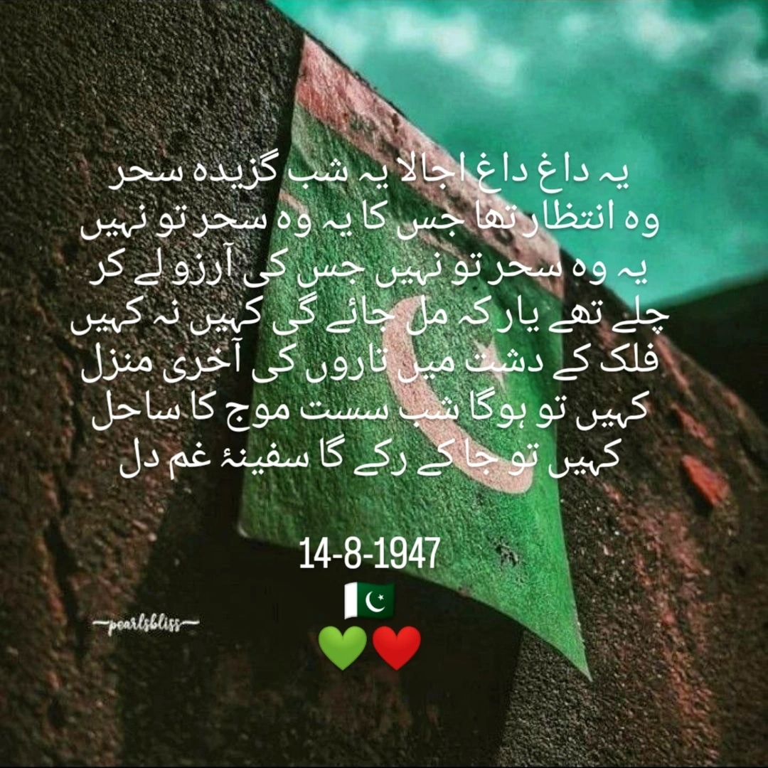 hadiakhalil100's tweet photo. (In)dependence day
14-8-1947,     14-8-2023
#PakistanZindabad #ImranKhan_must_be_released #ImranKhanKaPakistan #IndependenceDay2023 #freedom #justice #peace #securityoflife https://t.co/w0qfnaCkfD