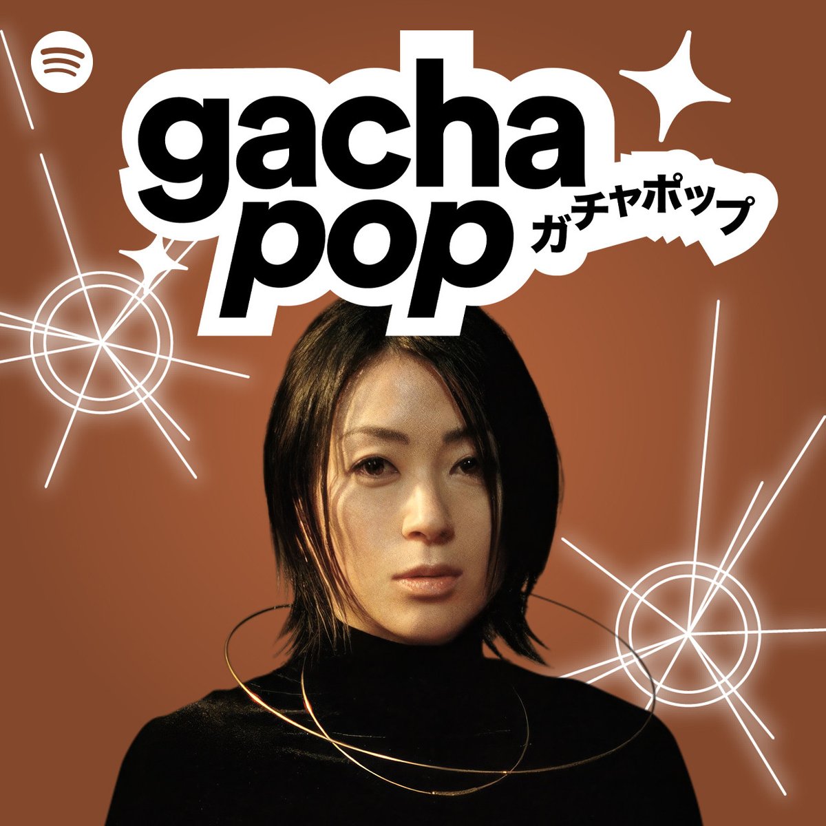 Spotify's 'Gacha Pop' Playlist Plays on Japanese Music's Diversity
nantejapan.com/spotifys-gacha…

@mbmelodies recently dove into the new @Spotify playlist spreading Japanese music to the world

#GachaPop #Spotify