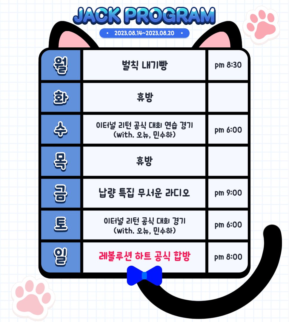 잭 JACK 【RE:REVOLUTION】 (@jack97_kr) on Twitter photo 