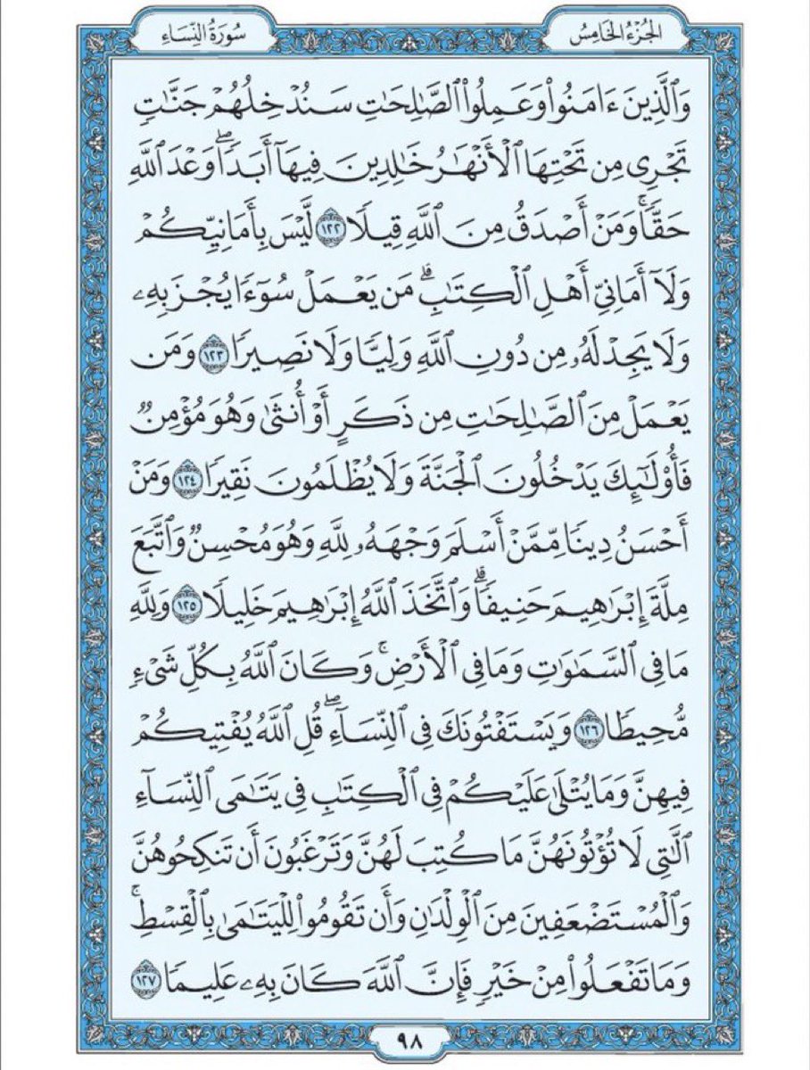 Quran370's tweet photo. صفحة من القران يومياً
كفيلة بأن تبعدك عن هجره 
واتكفل انا بتنزيلها يومياً إن شاء الله
سورة النِساء من الآية 122 الى الآية 127 https://t.co/7pzbf5T4xm