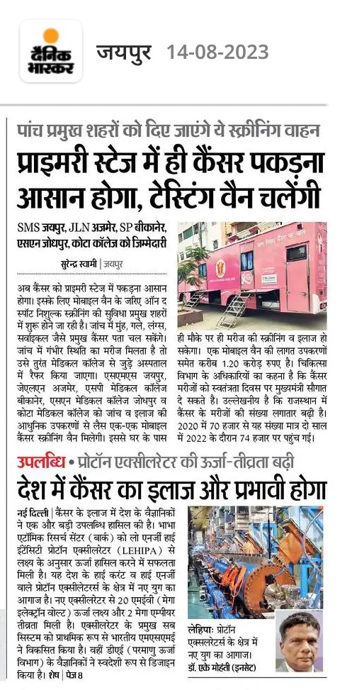 Surendra1sushma's tweet image. प्राइमरी स्टेज में ही पकड़ में आ जाएगा कैंसर मेडिकल कॉलेज को मिलेगी मोबाइल कैंसर स्क्रीनिंग van