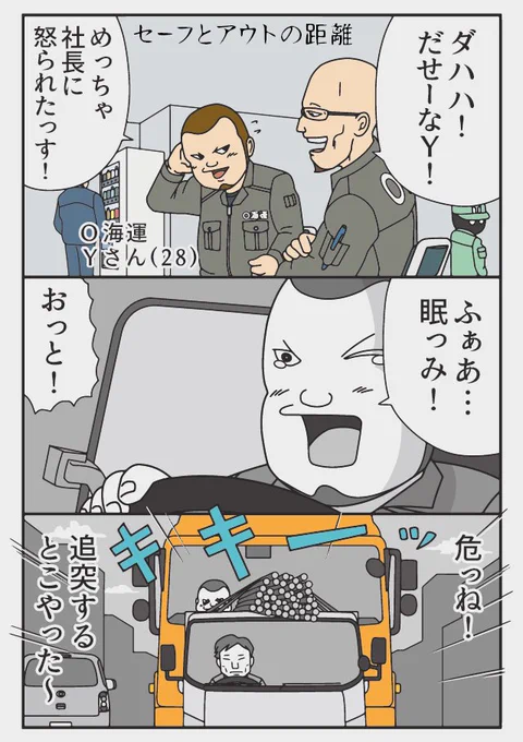 車間・大事!な お話(1/2) 