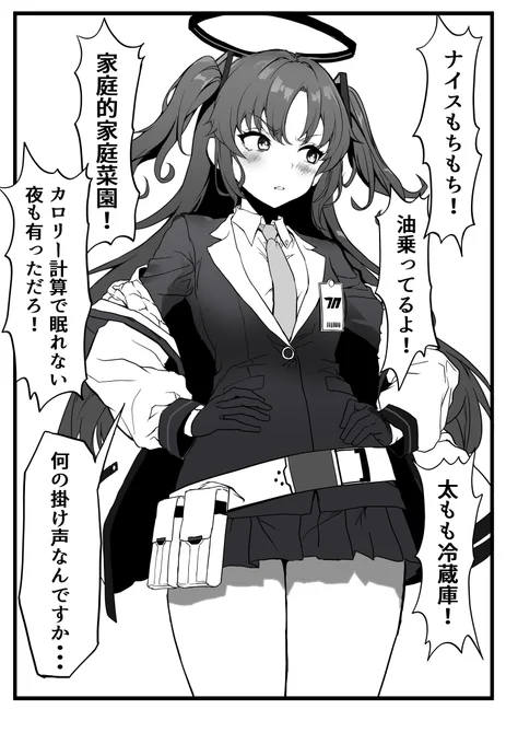 #ブルアカ #ブルーアーカイブ #月曜のブルアカ 