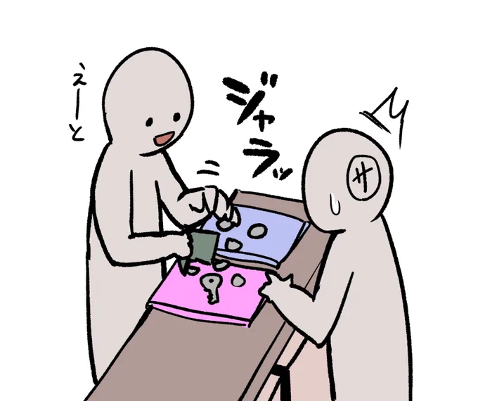 会計の時に小銭が入ってるポーチの中身をうちの新刊の上に全部ぶちまけてから、そこから小銭を取って数えてる人いてさすがに引いた