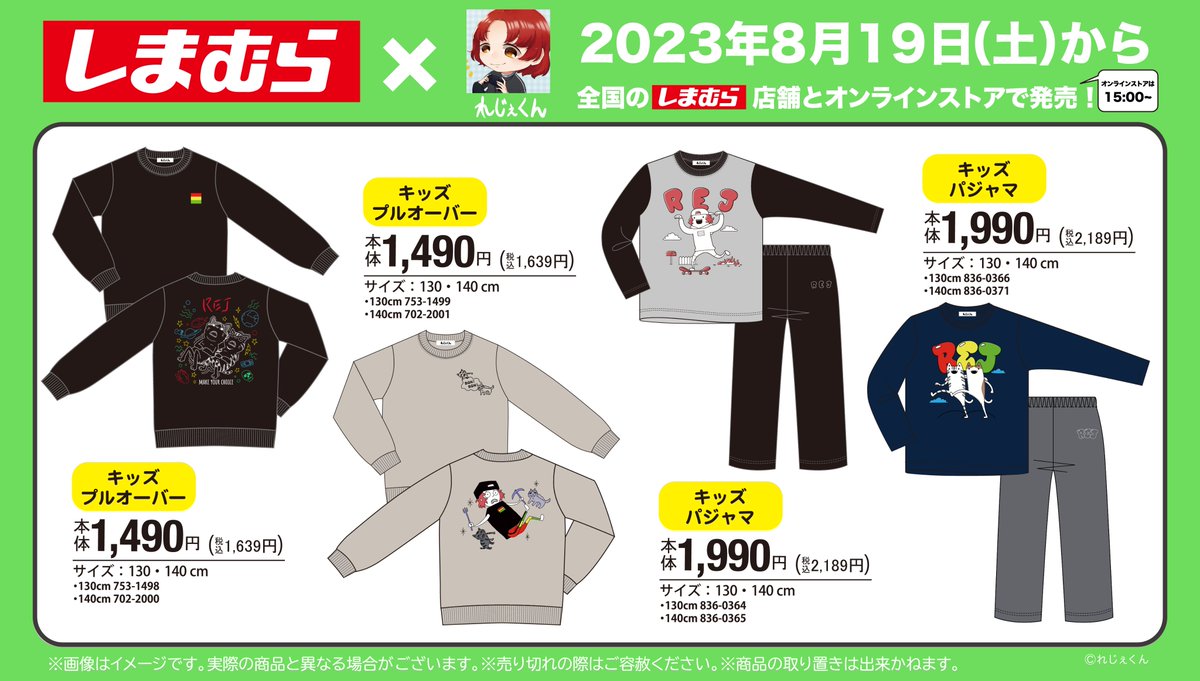 しまむら君 F3c1uP2aIAA5B6T.jpg?format=jpg