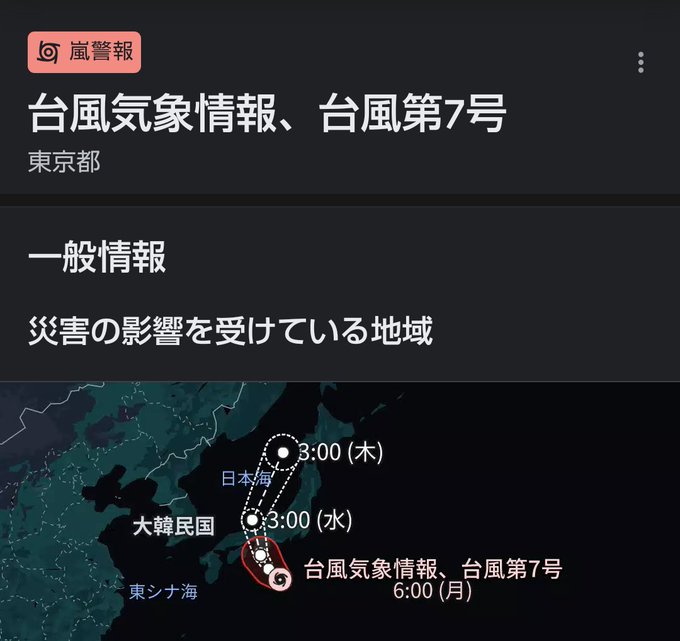 この嵐警報って、なんなんだろ。 気象庁発表では、嵐警報ってないよね？？ https://t.co/IyaWlS0HkA<a href="/tag/mytwitteranniversary"class="tags"><span>#mytwitteranniversary</span></a>