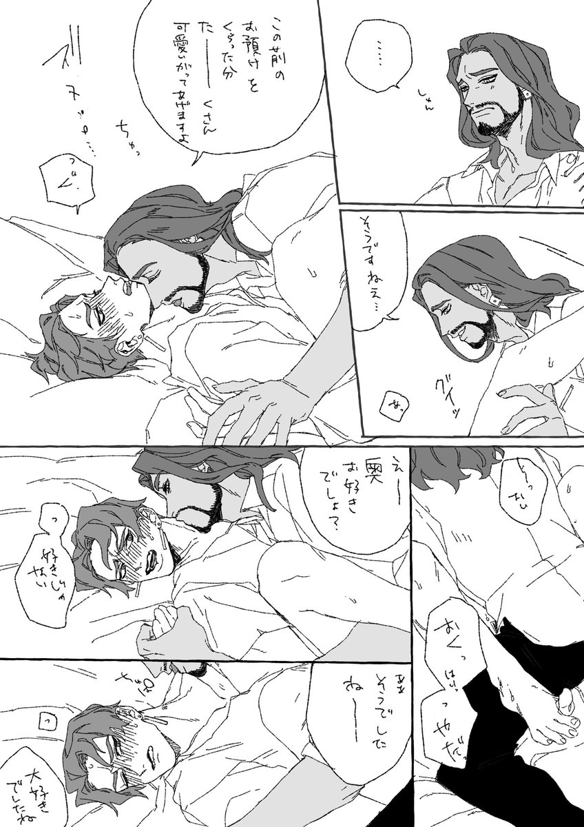 現パロ、セ〇レ髭セトと片思いのホルセトとアヌセト2(髭セト編) 