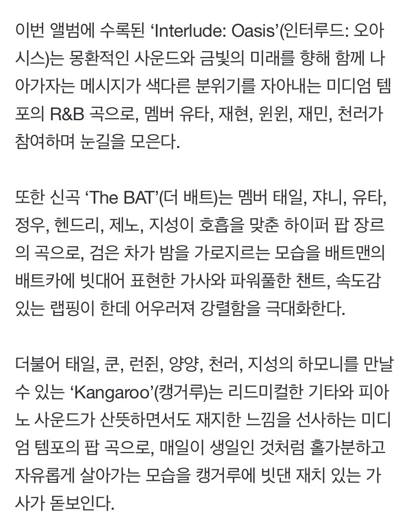 NCTDAOYlNG's tweet photo. 'Golden Age' Album Tracks

‘Interlude: Oasis’(인터루드: 오아시스)
Yuta, Jaehyun, Winwin, Jaemin, Chenle 

‘The BAT’(더 배트)
Taeil, Johnny, Yuta, Jungwoo, Hendery, Jeno, Jisung 

‘Kangaroo’(캥거루)
Taeil, Kun, Renjun, Yangyang, Chenle, Jisung https://t.co/5dqry3uHFu