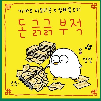 dakjjae's tweet photo. <디저트 메뉴 2>
째리의 금전운 타로 상담
타로 상담시 구체적인 질문을 제시해주세요
ex) 저 새로운 직장에 가면 돈의 흐름이 안정되나요?
ex) 장사를 하는데 경기가 좀 풀릴까요
타로는 상담은 질문 1개만 가능 하며 1.0
후기이벤트 : 오카에 후기 남겨주신다고 약속 해 주신분은 추가 질문 +1 https://t.co/yV0pZMsd5U