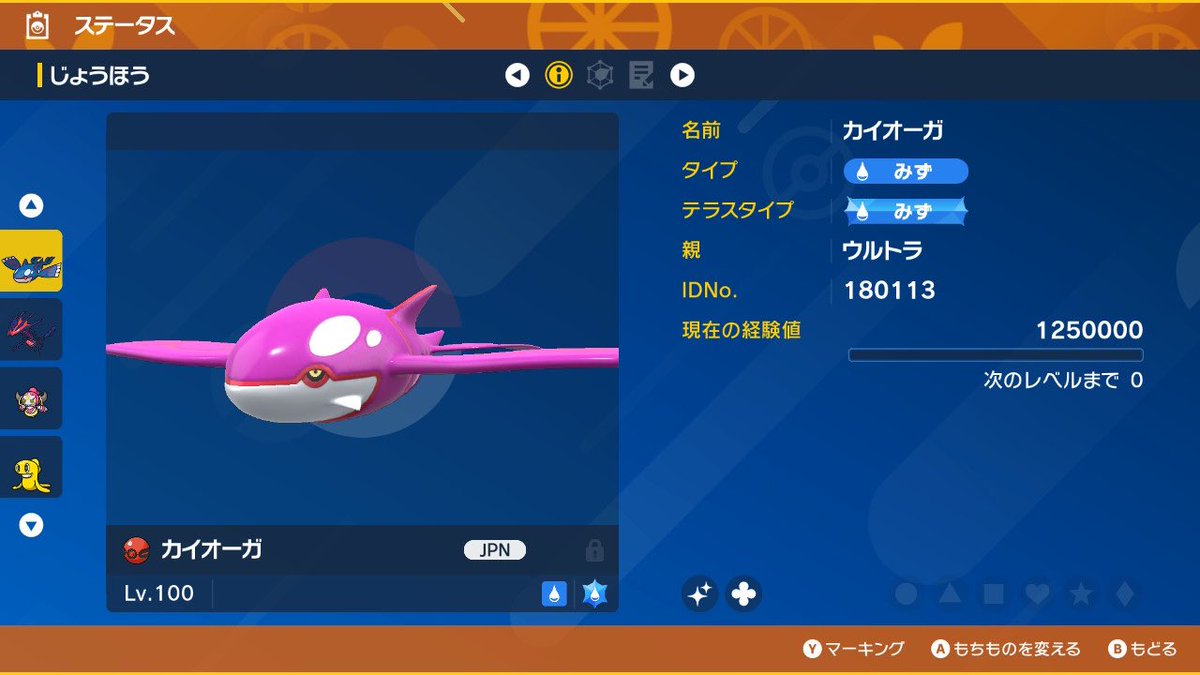 HaruGames01's tweet photo. 【夏休み特別企画第2弾】限定配布されたお好きなポケモン1匹を1名様に配布します！

①ウルトラカイオーガ
②ガラルムゲンダイナ
③えいがかんフーパ
④WCS23シャリタツ

【参加方法】
フォロー&amp;RT
 
【締切】
明日の24時
当選発表は引用リツイートで行います

#ポケモン配布
#ポケモンSV https://t.co/C3z31aByCS