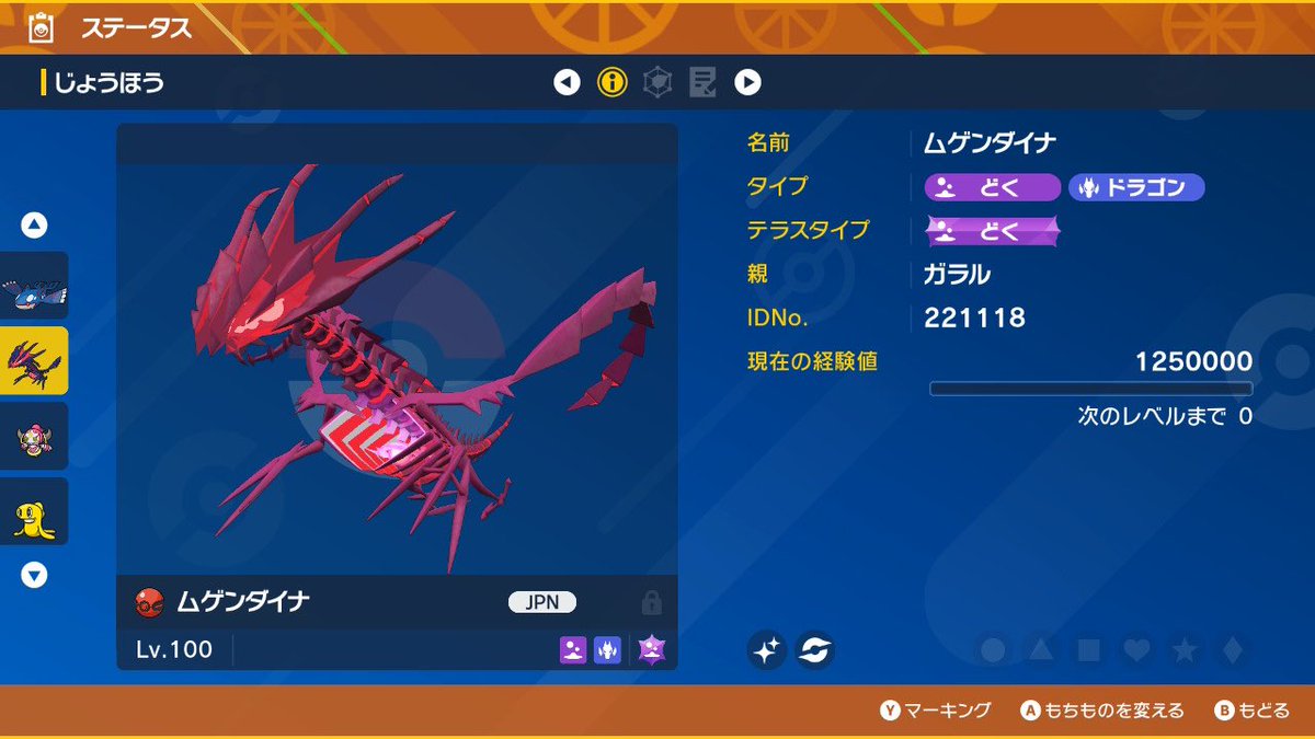 HaruGames01's tweet photo. 【夏休み特別企画第2弾】限定配布されたお好きなポケモン1匹を1名様に配布します！

①ウルトラカイオーガ
②ガラルムゲンダイナ
③えいがかんフーパ
④WCS23シャリタツ

【参加方法】
フォロー&amp;RT
 
【締切】
明日の24時
当選発表は引用リツイートで行います

#ポケモン配布
#ポケモンSV https://t.co/C3z31aByCS