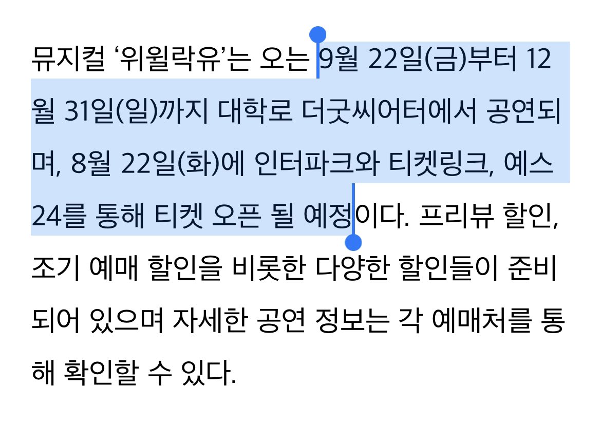 뮤지컬 ‘위윌락유’의 갈릴레오 역에 동명이😍

대학로 더굿씨어터
9월 22일-12월 31일

8월 22일에 인터파크와 티켓링크, 예스24를 통해 티켓 오픈💛