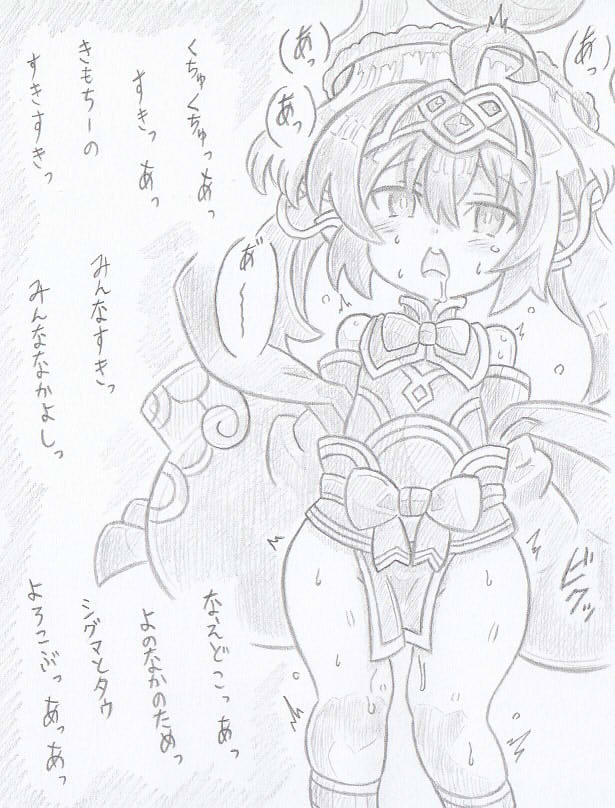 神羅万象よりシーオルバ洗脳ちびイルミナ 