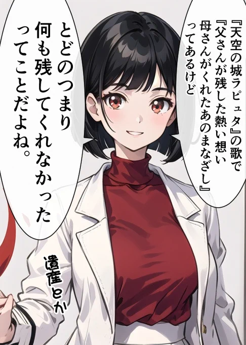 天空の城ラピュタの歌を聴くたびに思う女医ちゃん。 