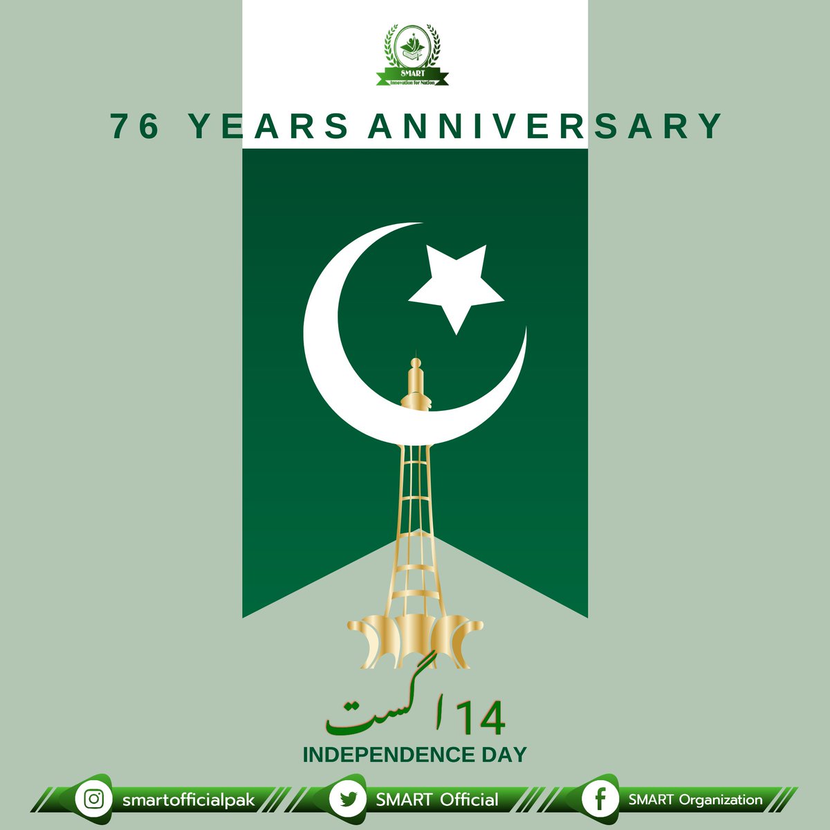 SMARTOfficial12's tweet photo. Let's celebrate freedom with high spirits and passion. Be it the pitch, the field or the court, let's come together with unity and pride. 🤝

Let's celebrate the Independence Day of our beloved Pakistan 🇵🇰

#SMART
#InnovationForNation
#IndependenceDay
#PakistanZindabad https://t.co/9APHsUEoOo